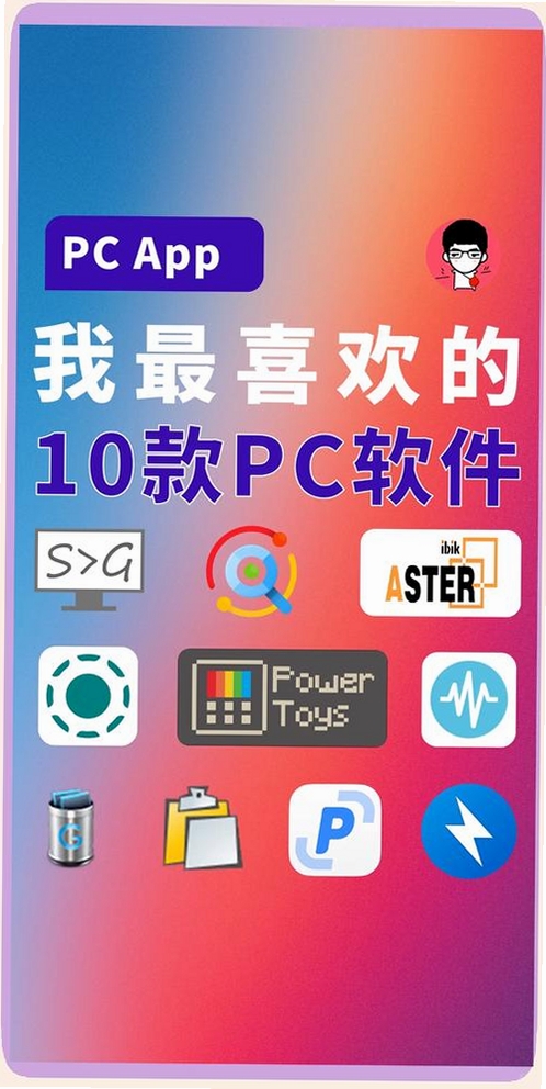 PC小助手运行截图