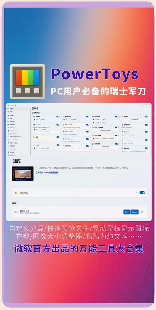 PC小助手运行截图