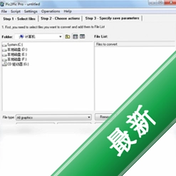 Pic2Picv2.7电脑版