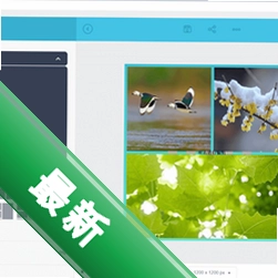 PictureCollageMakerv3.3.4.4电脑版