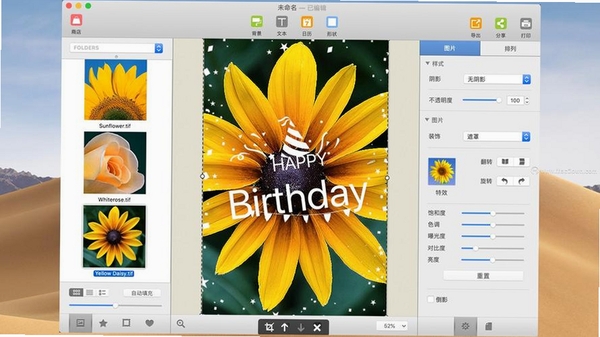 PictureCollageMaker运行截图