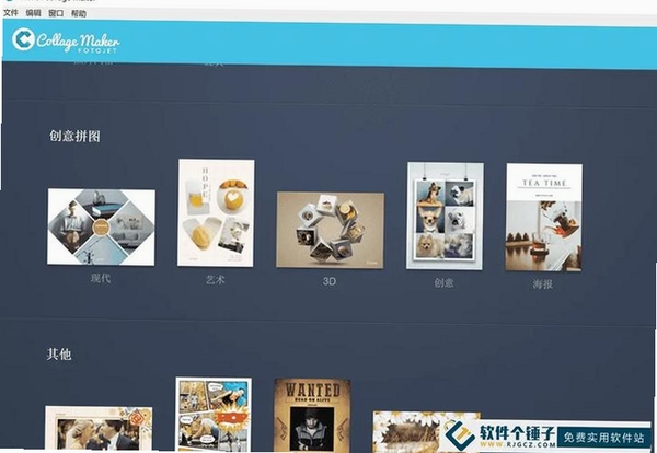 PictureCollageMaker运行截图