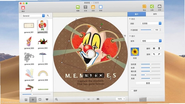 PictureCollageMaker运行截图