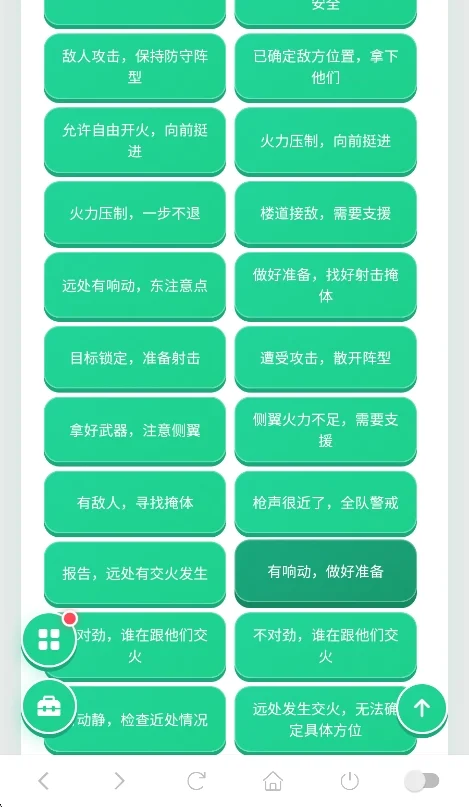 白狼人机语音盒子免费版运行截图