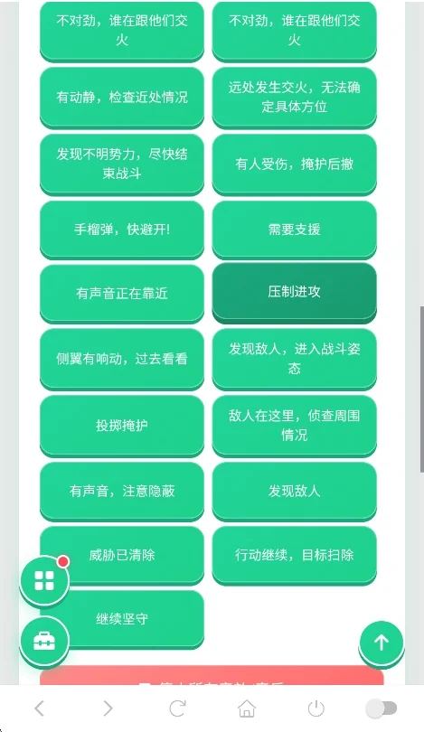 白狼人机语音盒子免费版运行截图