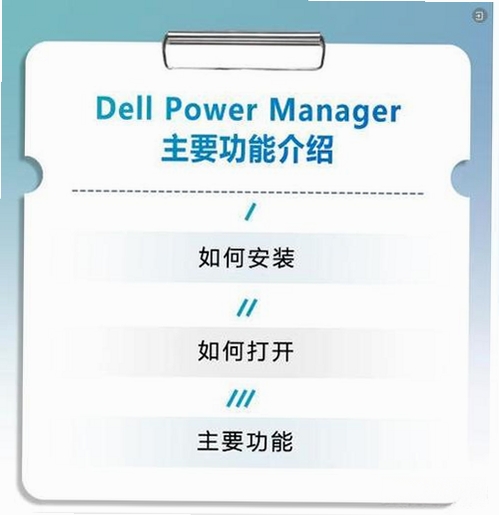 Power Data Recovery 安装教程
