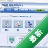PowerDataRecoveryͼ��