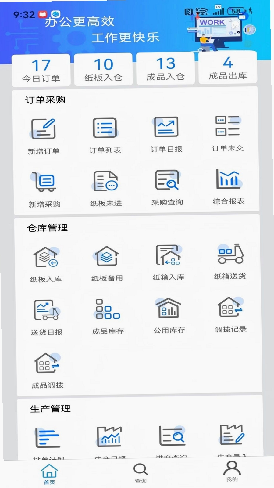 瑞达中奇运行截图