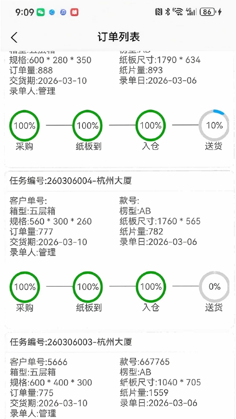 瑞达中奇运行截图