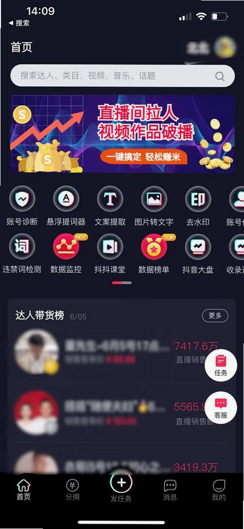 抖一抖运行截图