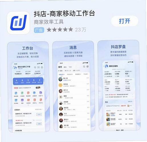 抖一抖运行截图