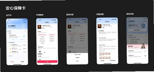 抖一抖运行截图