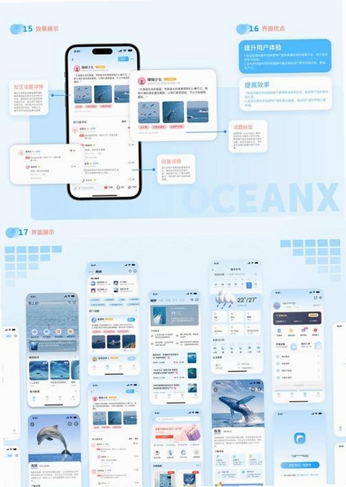 X空间运行截图
