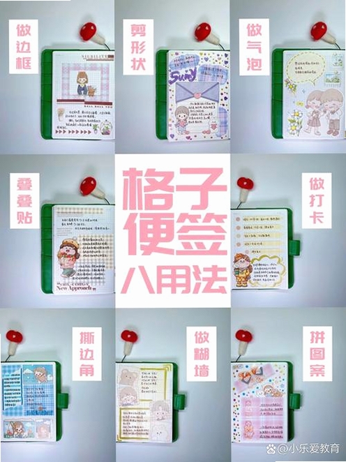 全记得 便签 使用教程