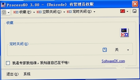 processko运行截图