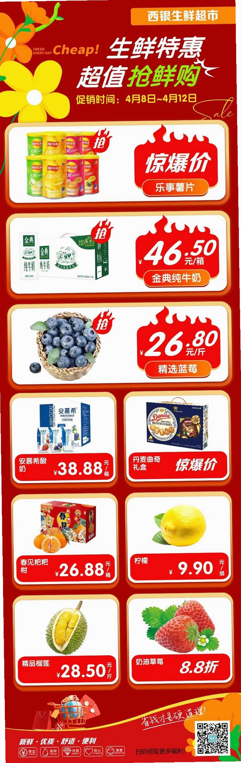 Popcorn运行截图