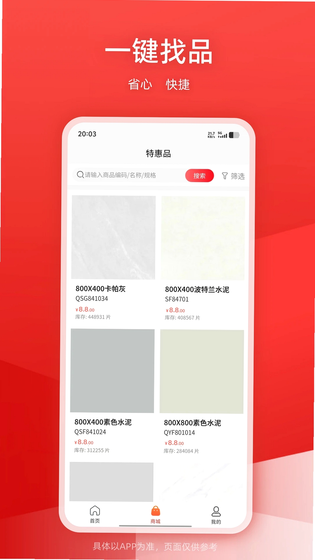 鹏霄运行截图