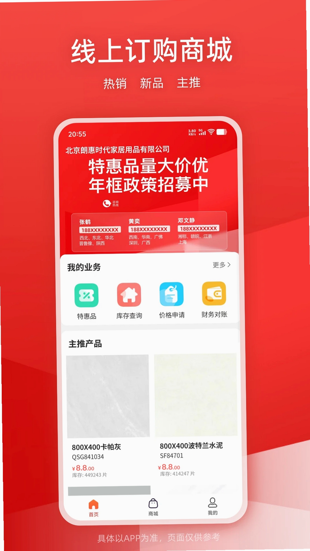 鹏霄运行截图
