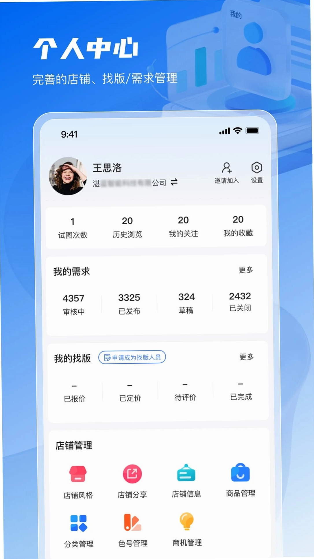 面料智典运行截图