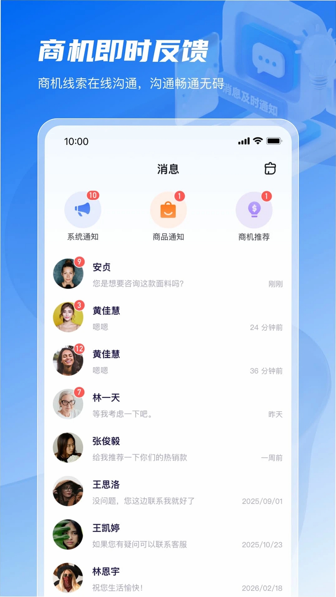 面料智典运行截图