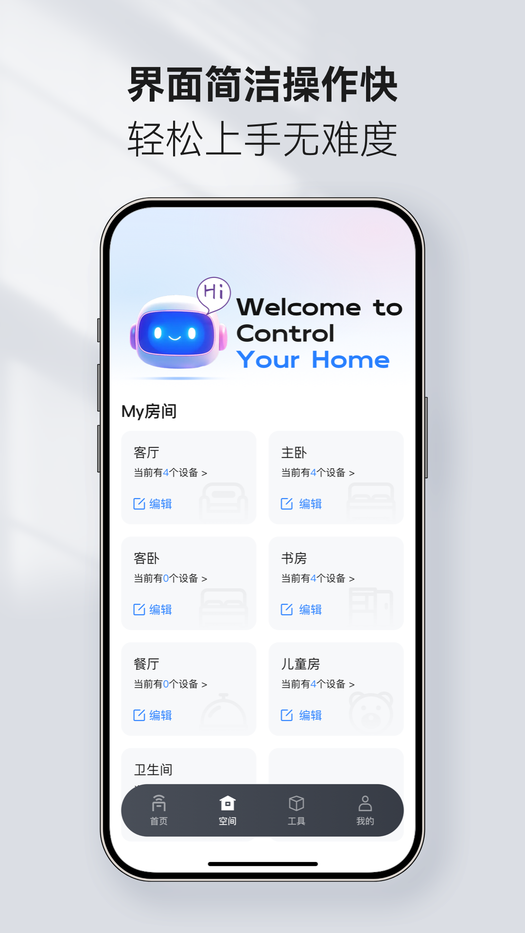 万能遥控 免费 支持家电品牌 列表界面
