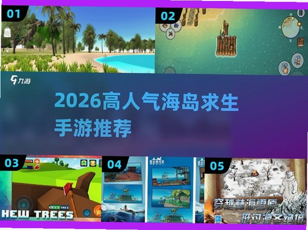 海岛 手游 最新版