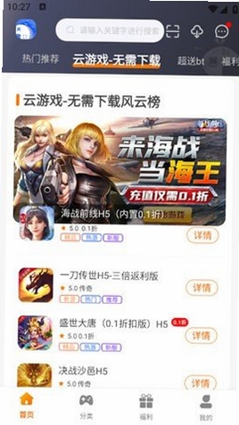 海岛运行截图