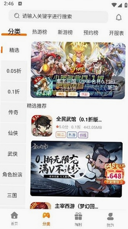 海岛运行截图