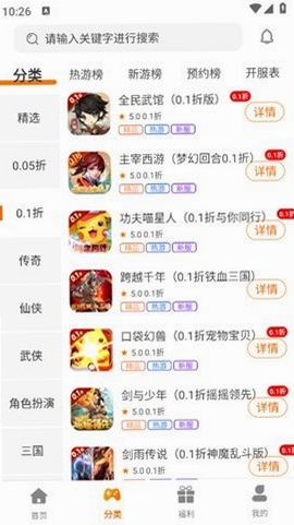 海岛运行截图