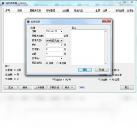helloworld油耗计算器 在线计算 车辆油耗记录 省油技巧