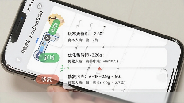 健康伴侣软件更新日志界面示意图,展示手机屏幕中版本更新列表,包含新增、优化、修复等分类标签,背景为淡灰色,界面整洁,文字清晰,突出版本迭代信息