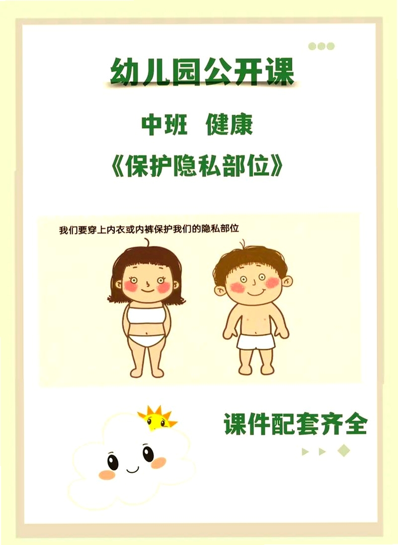 健康伴侣 安全吗 隐私保护
