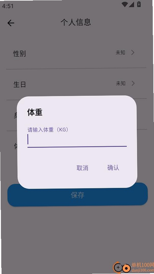 健康伴侣 安卓应用 安装教程