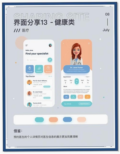 健康伴侣运行截图