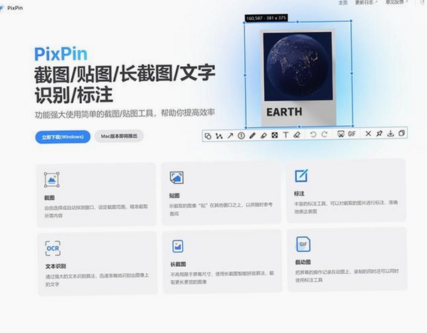 ScreenshotCaptor运行截图