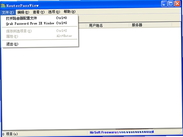 RouterPassView路由器密码查看器运行截图