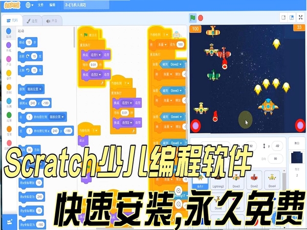 ScratchBoardscratchboard运行截图