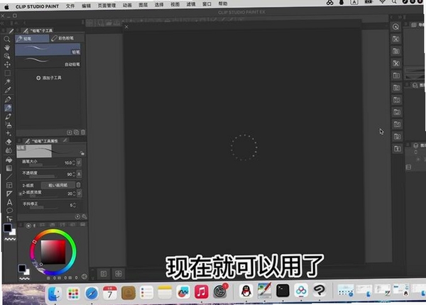 Saint Paint Studio安装界面截图