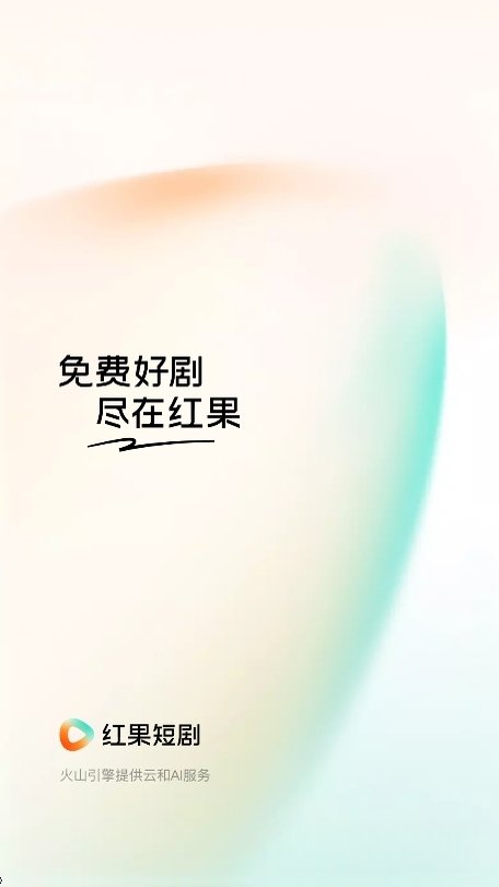 91红果app最新版运行截图