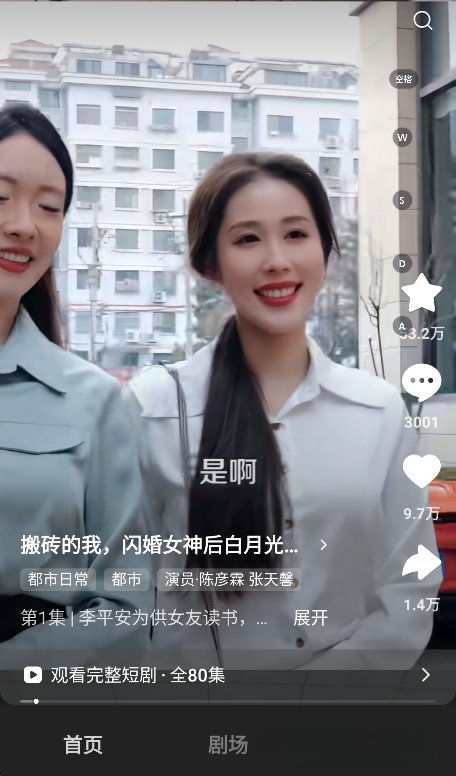91红果app最新版运行截图