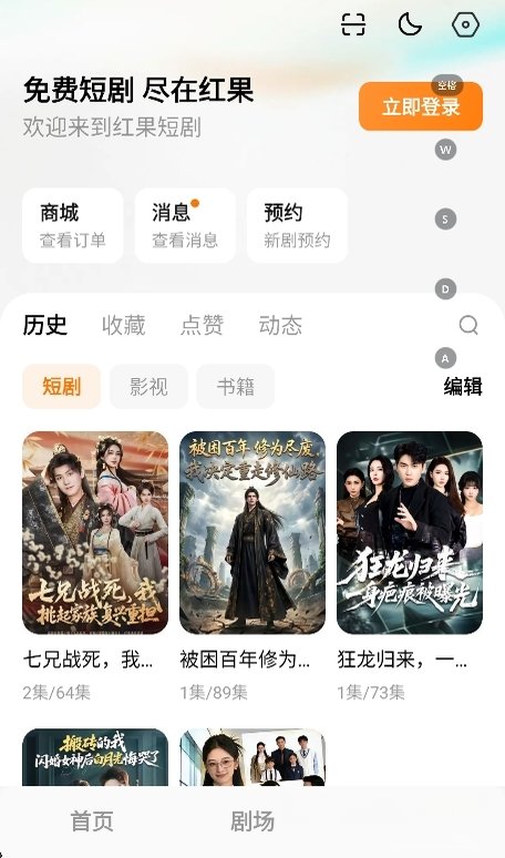 91红果app最新版运行截图