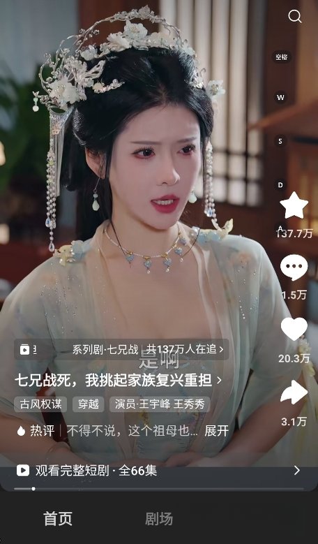 91红果app最新版运行截图