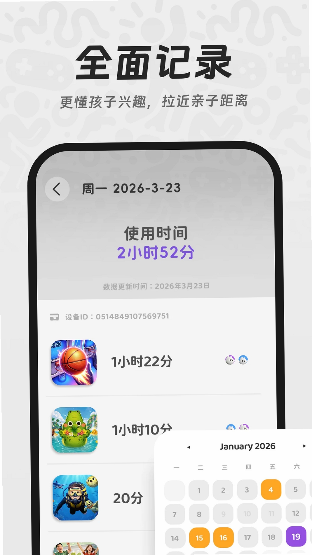 YouDoo运行截图