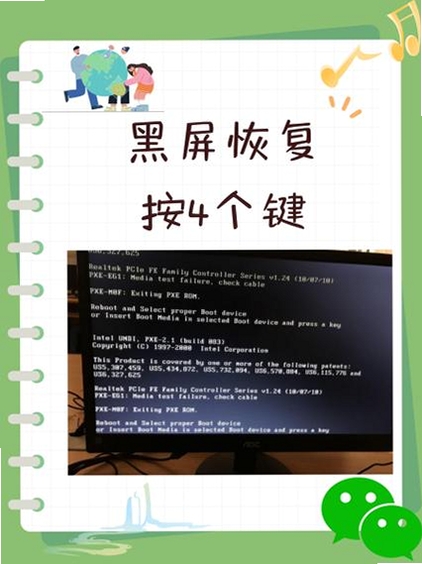 screenshoter截图黑屏解决方法