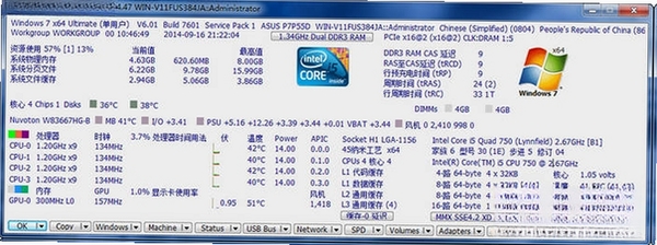 SIVSystem Information Viewer运行截图