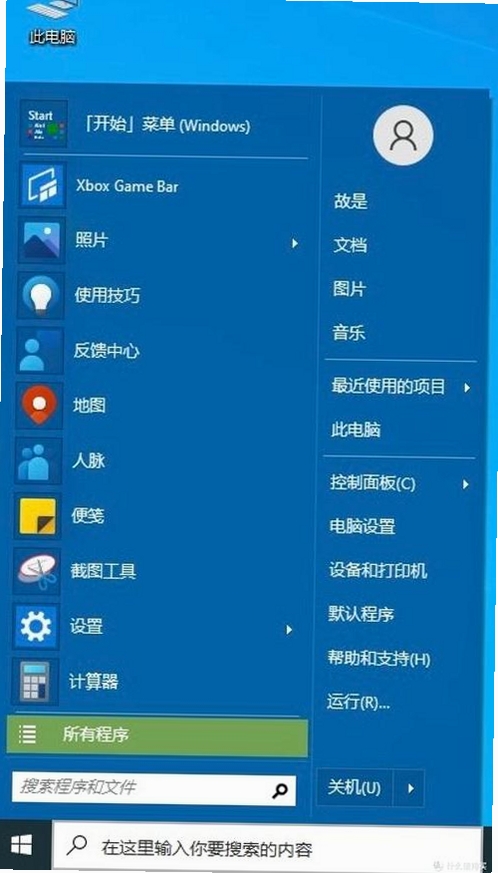 ShellMenuView官方版运行截图