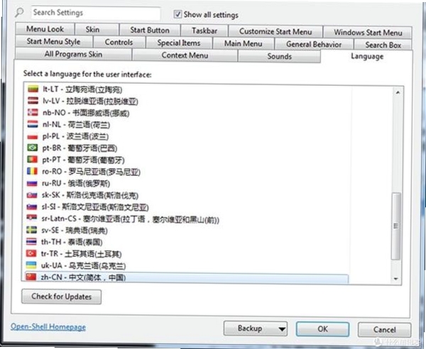 ShellMenuView官方版运行截图