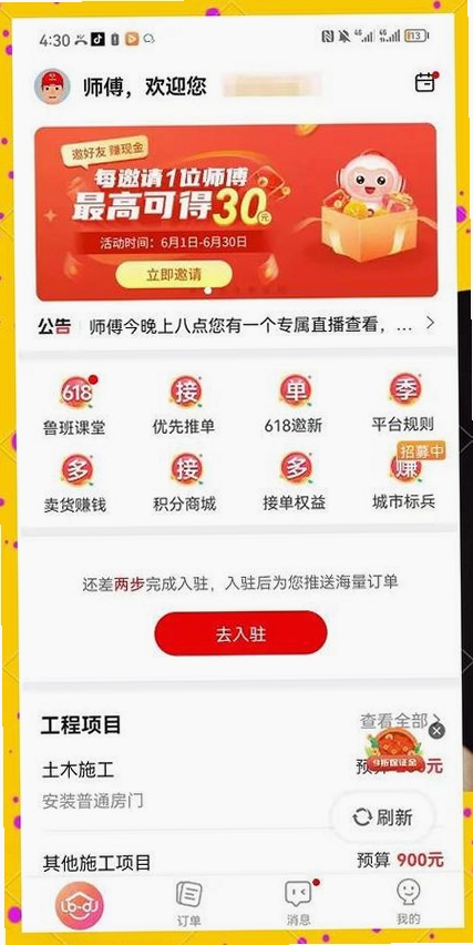 ³�ൽ����ҵ�����н�ͼ