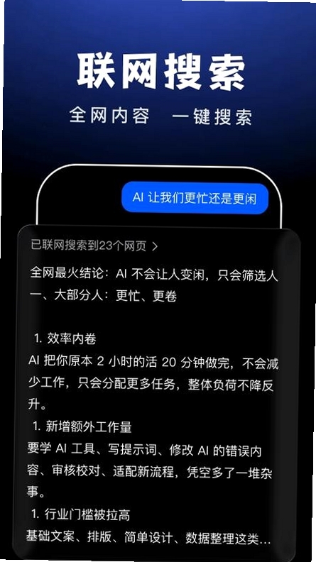 AI Agent助手运行截图