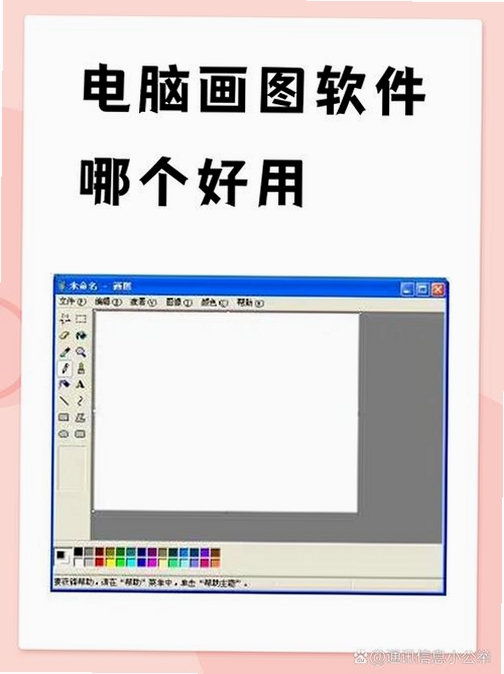 SnapDraw-Free运行截图
